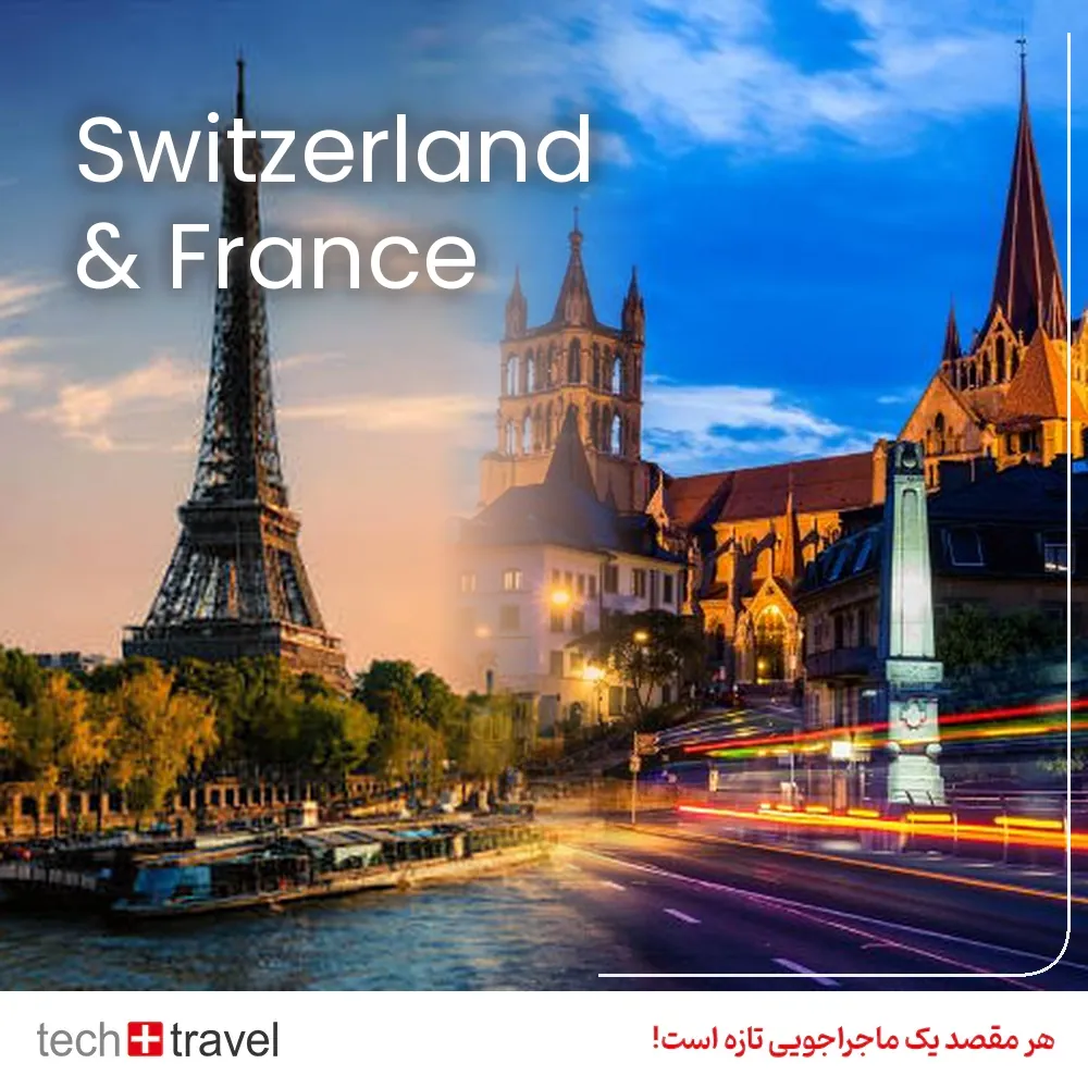 switzerland_france_v2