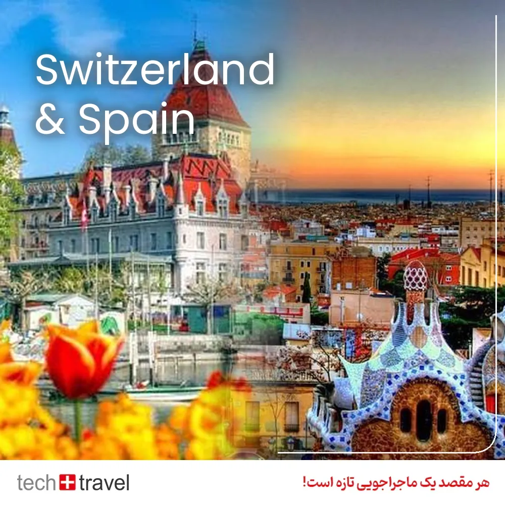 switzerland_spain